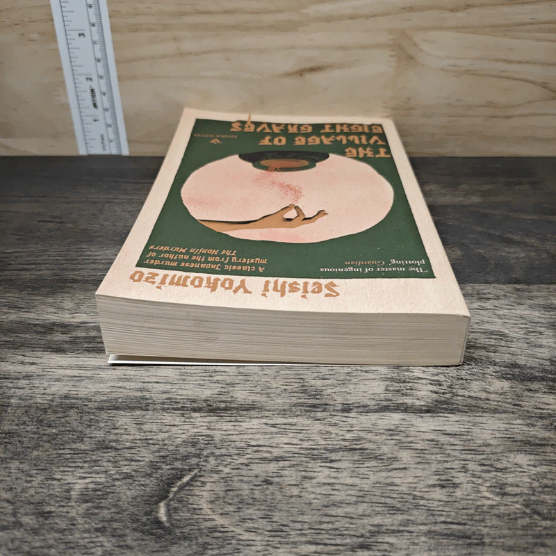 The Village of Eight Graves - Seishi Yokomizo รูปที่ 4