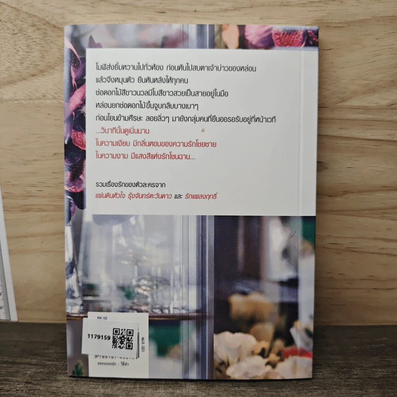 คิดถึง - ดวงตะวัน รูปที่ 5
