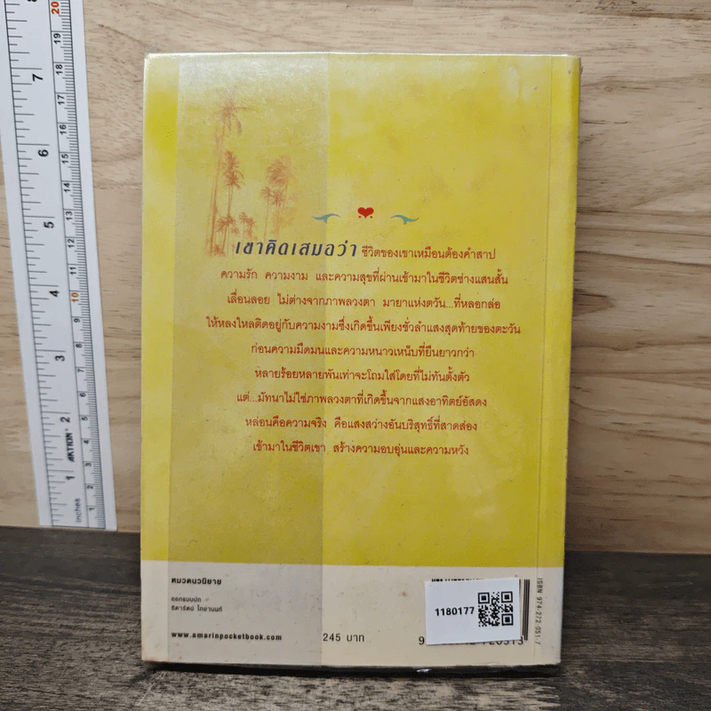 มายาตวัน - กิ่งฉัตร รูปที่ 4