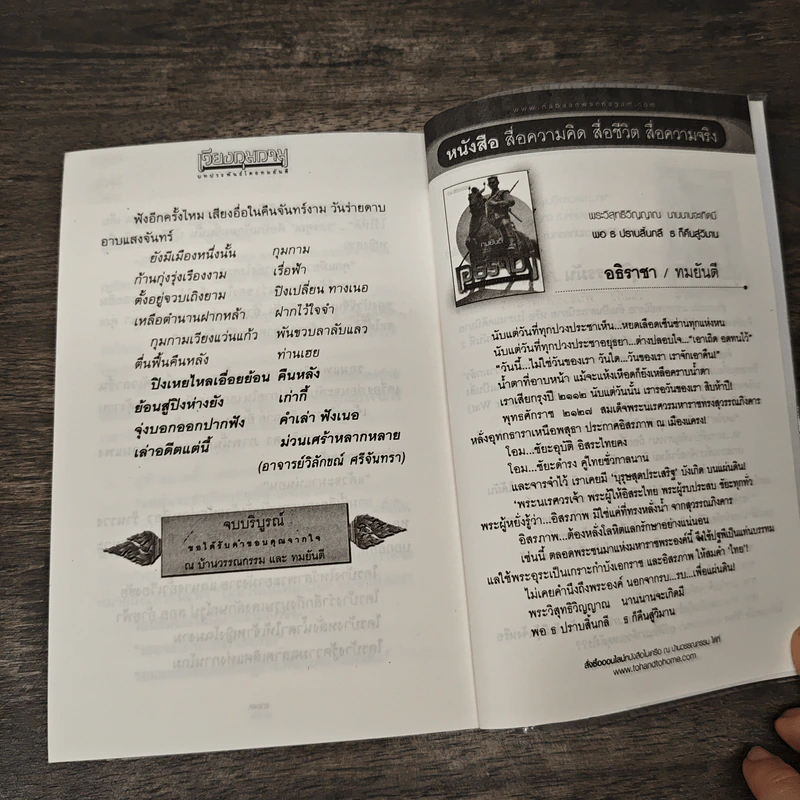 เวียงกุมกาม - ทมยันตี รูปที่ 9