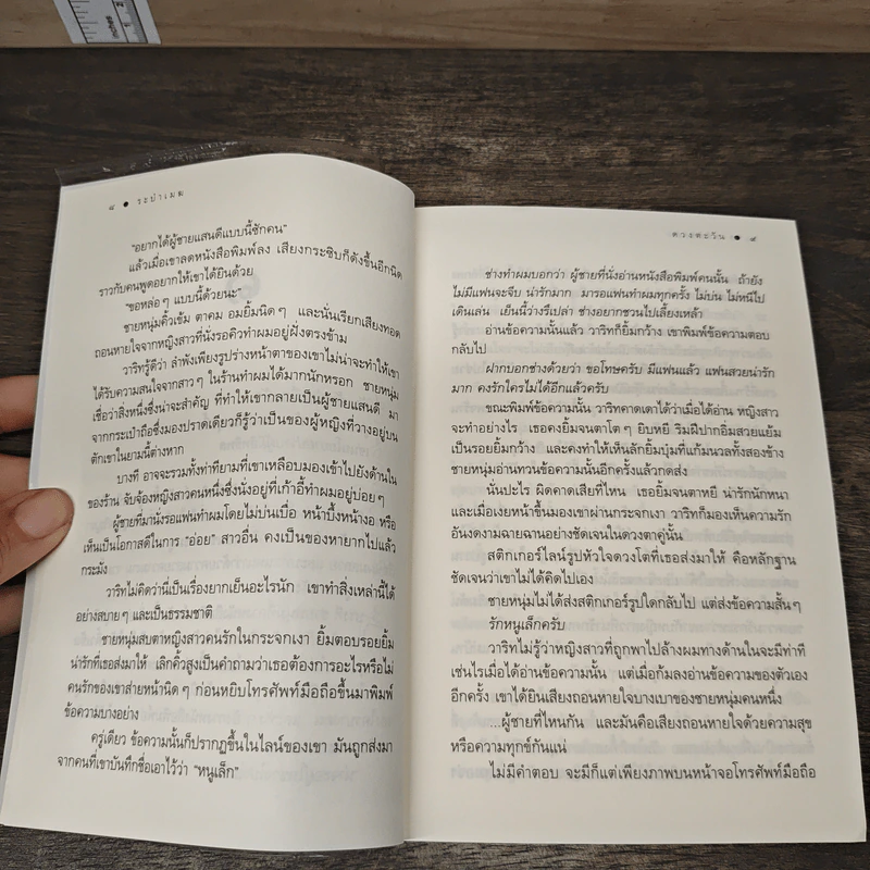 ระบำเมฆ - ดวงตะวัน รูปที่ 8