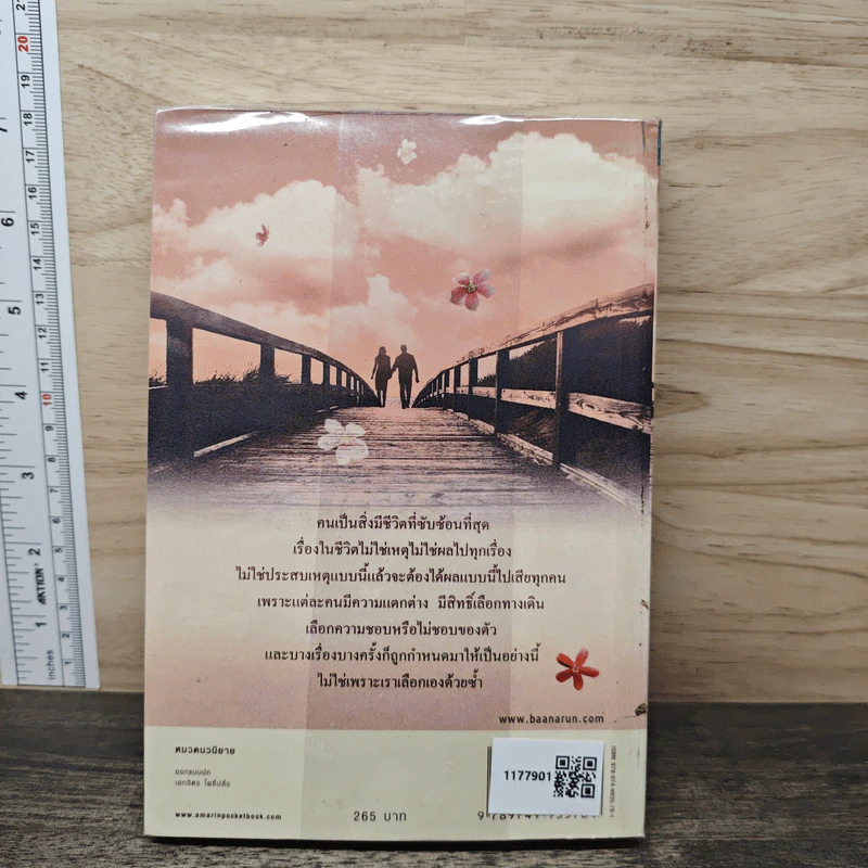 วาวพลอย - ปิยะพร ศักดิ์เกษม รูปที่ 5