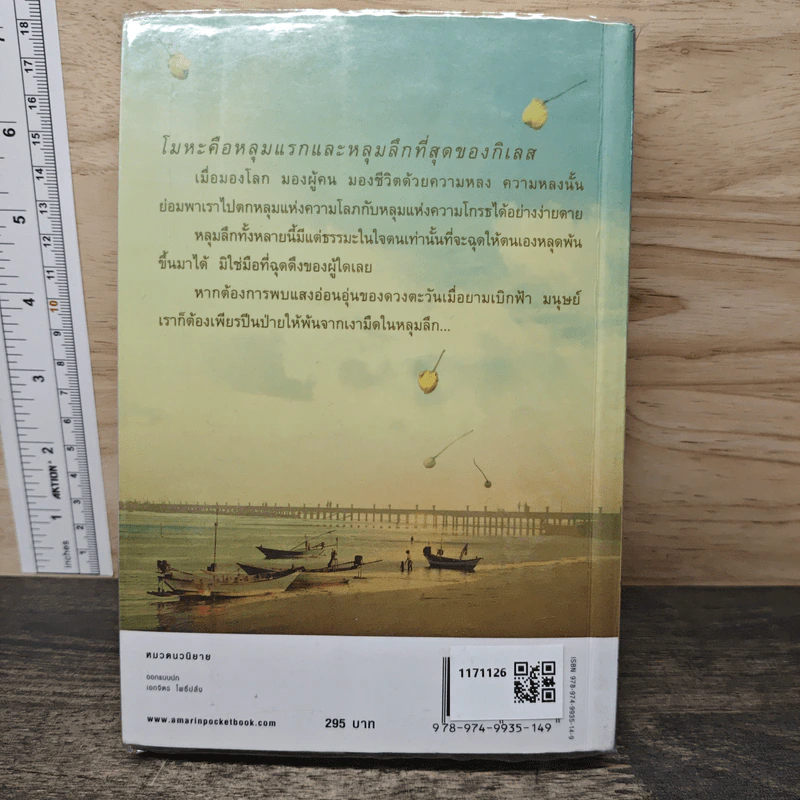 ตะวันเบิกฟ้า - ปิยะพร ศักดิ์เกษม รูปที่ 5