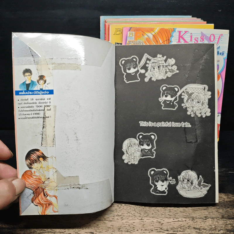 Kiss of voice 7 เล่มจบ + ภาคพิเศษ เล่มเดียวจบ รูปที่ 5