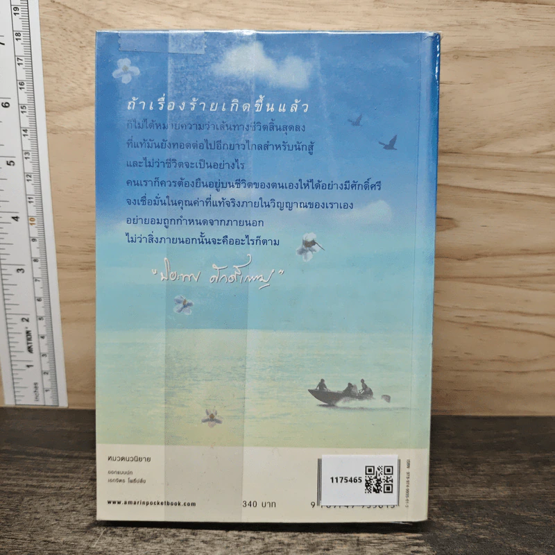 น้ำเพชร - ปิยะพร ศักดิ์เกษม รูปที่ 5