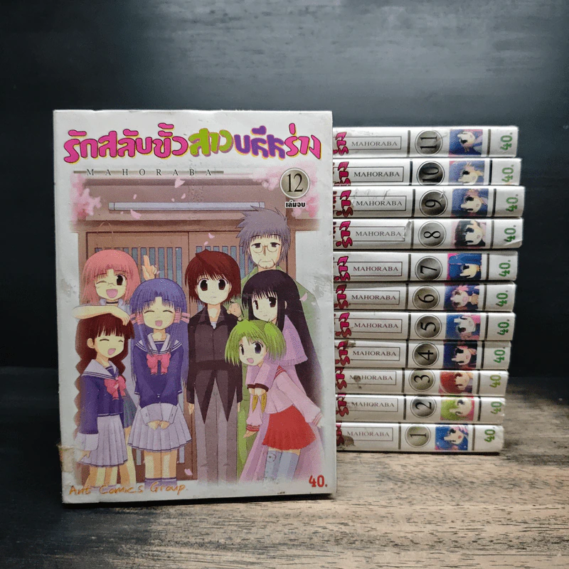 รักสลับขั้วสาวสลับร่าง 12 เล่มจบ รูปที่ 1