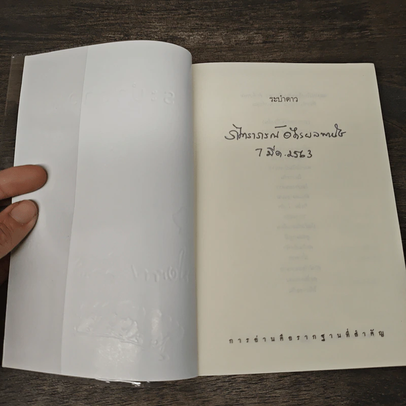 ระบำดาว - ปิยะพร ศักดิ์เกษม รูปที่ 6