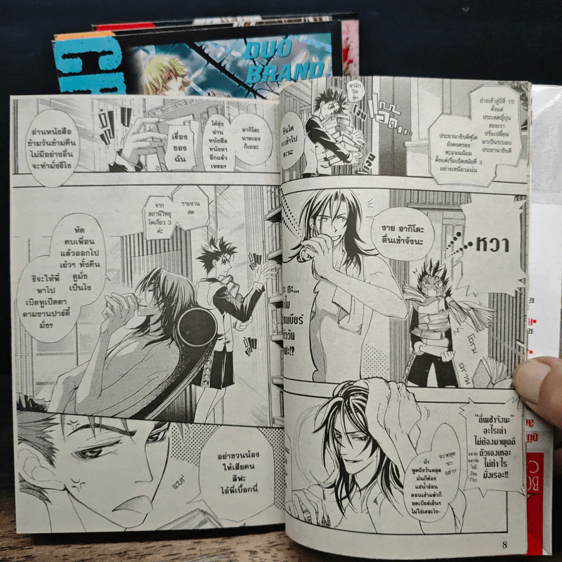 Cross X Break 4 เล่มจบ รูปที่ 8