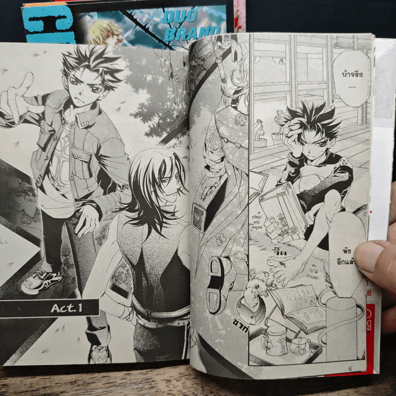 Cross X Break 4 เล่มจบ รูปที่ 7