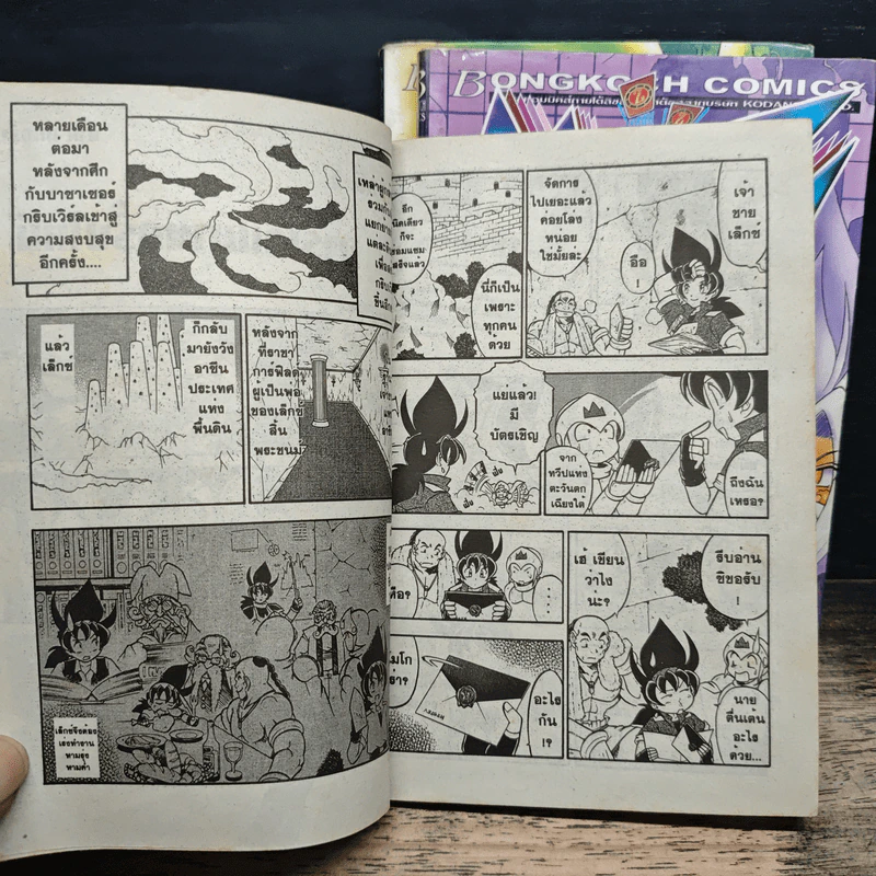 MOZ THE MIRACLE OF THE ZONE ll 3 เล่มจบ รูปที่ 8