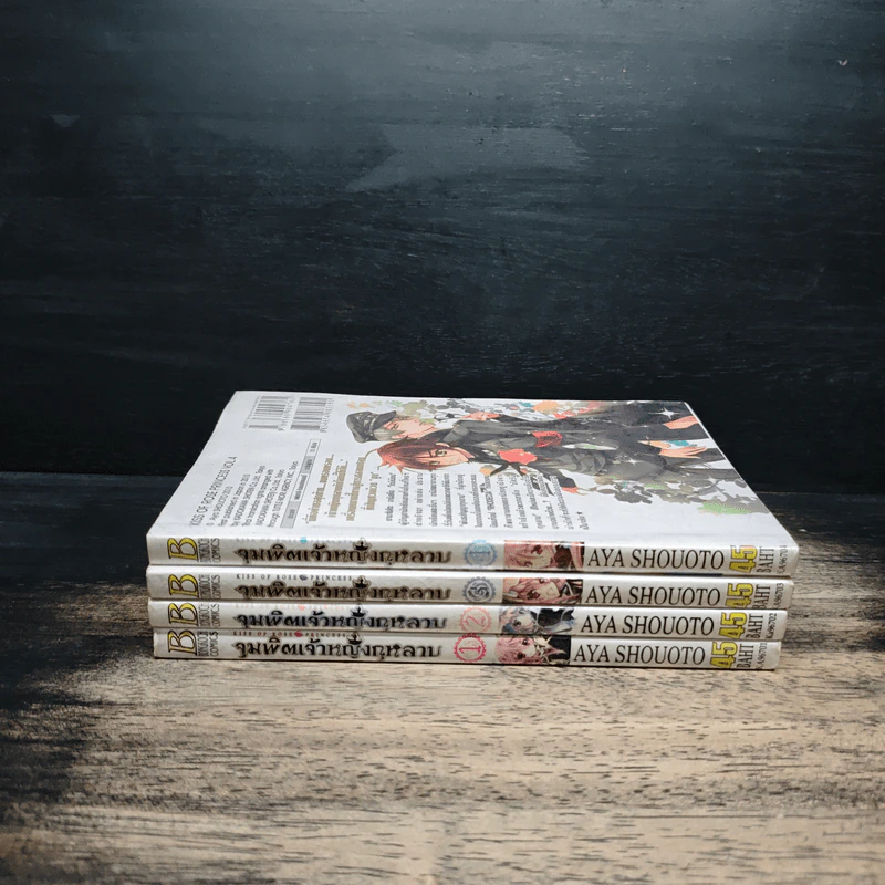 จุมพิตเจ้าหญิงกุหลาบ เล่ม 1-4 - AYA SHOUOTO รูปที่ 2