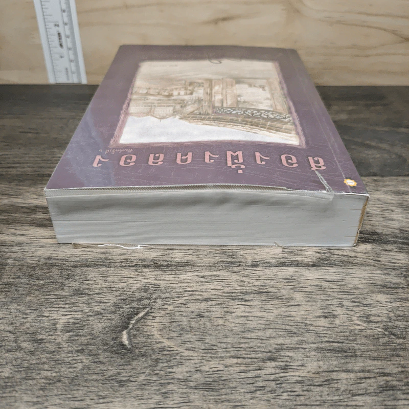 สองฝั่งคลอง - ว.วินิจฉัยกุล รูปที่ 4