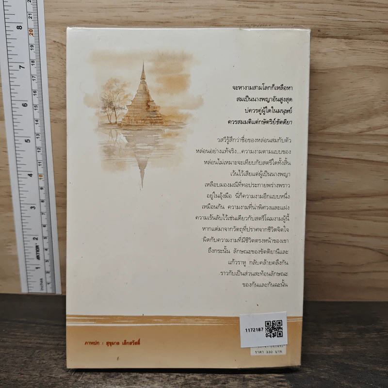 แก้วราหู - แก้วเก้า รูปที่ 5