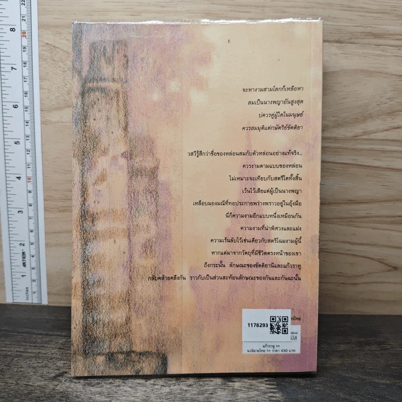 แก้วราหู - แก้วเก้า รูปที่ 5