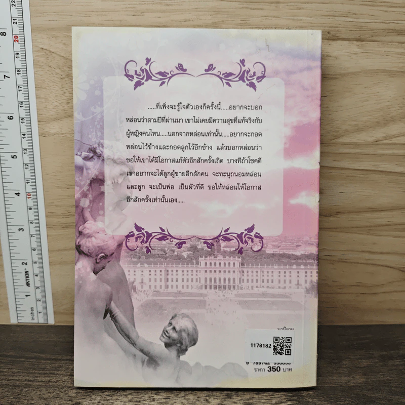 รักเร่ - โสภาค สุวรรณ รูปที่ 5