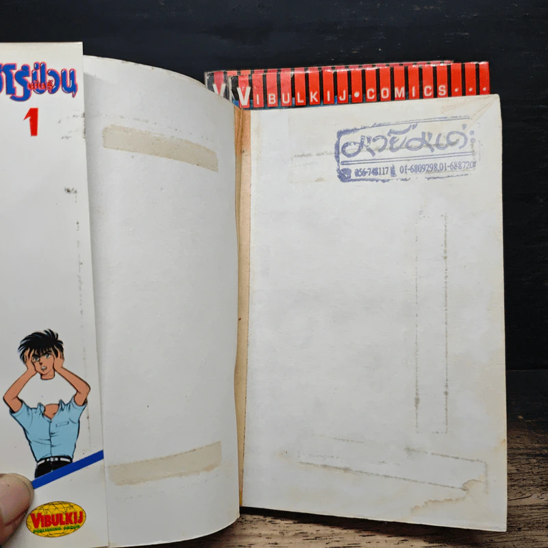 ฮีโร่ป่วน 3 เล่มจบ - HIURA Kou รูปที่ 6