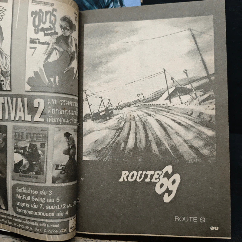 Blue Heaven 3 เล่มจบ - Tsutomu Takahashi รูปที่ 10