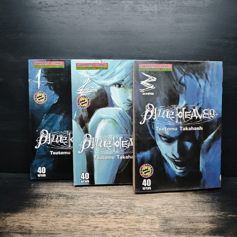 Blue Heaven 3 เล่มจบ - Tsutomu Takahashi รูปที่ 1
