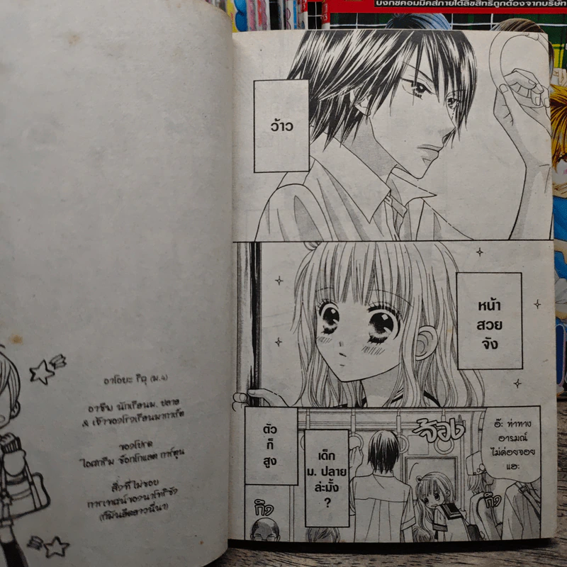 School Time 17 เล่มจบ รูปที่ 7