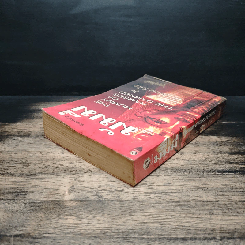 มัมมี่ The Mummy of Ramses the Damned - Anne Rice รูปที่ 5