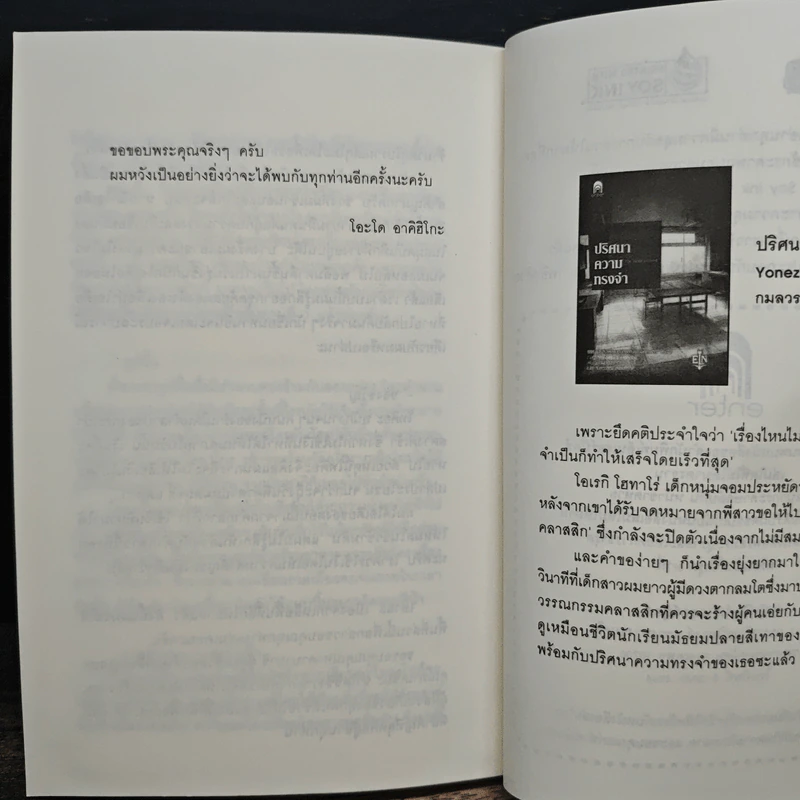 สึคุโมะโด ร้านวัตถุโบราณพิศวง เล่ม 1 - AKIHIKO ODO รูปที่ 8