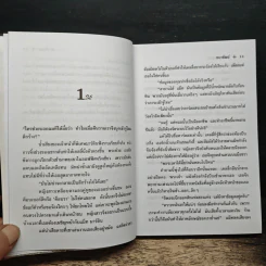 สายลับเรตเอ็กซ์ - คริสติน่า ฮันเตอร์, ชนาพัฒน์ รูปที่ 8