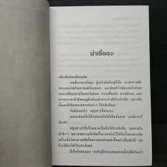 สายลับเรตเอ็กซ์ - คริสติน่า ฮันเตอร์, ชนาพัฒน์ รูปที่ 7