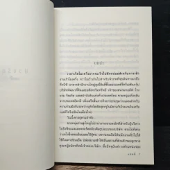 บ่วงรัก - แอลลี่ รูปที่ 7