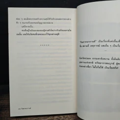 จินดาหนากานต์ - แอลลี่ รูปที่ 8