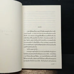 บ่วงรัก - แอลลี่ รูปที่ 7