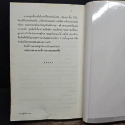 พู่กลิ่นกานน - แอลลี่ รูปที่ 8