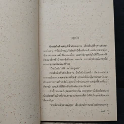 ยิหวายาใจ - แอลลี่ รูปที่ 7