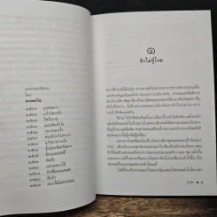 คิดถึง - ดวงตะวัน รูปที่ 7