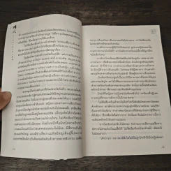 วาสนาชะตาใจ - ชื่อถง รูปที่ 9