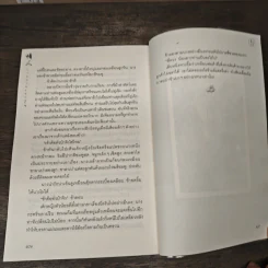 วาสนาชะตาใจ - ชื่อถง รูปที่ 10