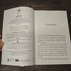 มนตราสิตางศุ์ - ณารา รูปที่ 7