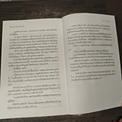 มนตราสิตางศุ์ - ณารา รูปที่ 9