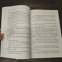 มนตราสิตางศุ์ - ณารา รูปที่ 8