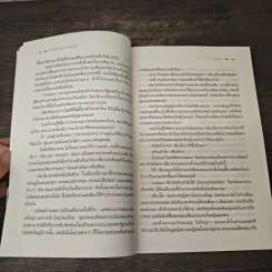 ภารกิจลับกับดักใจ - ณารา รูปที่ 7