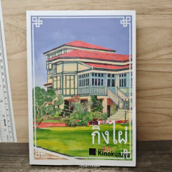 กิ่งไผ่ - สีฟ้า รูปที่ 1