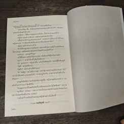 มาห์ - จุฑารัตน์ รูปที่ 9