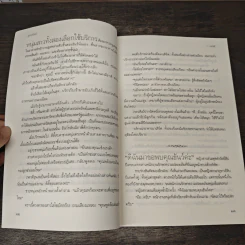 มาห์ - จุฑารัตน์ รูปที่ 8