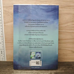 มนตรากาล - จุฑารัตน์ รูปที่ 5