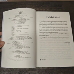 มุกเปื้อนทราย - ช่อมณี รูปที่ 7