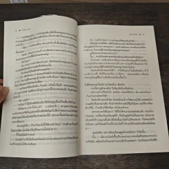 กาลเวลา - จุฑารัตน์ รูปที่ 8