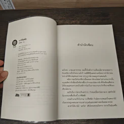 นาร์ซิสซัส - ชลนิล รูปที่ 7