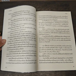นาร์ซิสซัส - ชลนิล รูปที่ 8