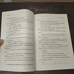ศิวาดล - ชลนิล รูปที่ 8