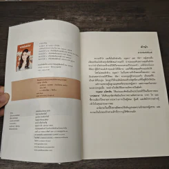 บาปสลาย - กฤษณา อโศกสิน รูปที่ 7