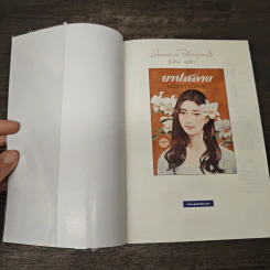 บาปสลาย - กฤษณา อโศกสิน รูปที่ 6